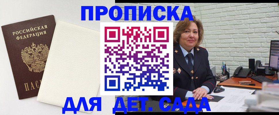 прописка в Гурьевске